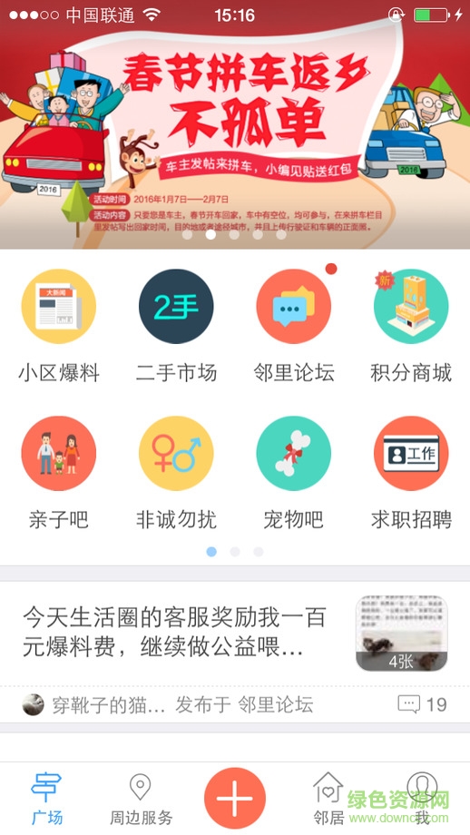 微常寧手機(jī)版 v1.0.16 安卓版 1