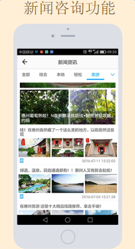 羅山圈app最新版 v1.11.160919 安卓版 0