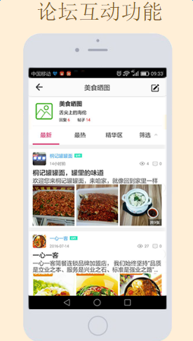 羅山圈app最新版 v1.11.160919 安卓版 1