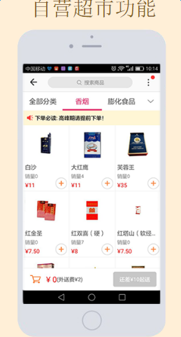 羅山圈app 羅山圈手機版