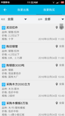 建設者客戶端0