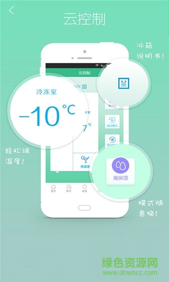 味道廚房 v2.4.1 安卓版 0