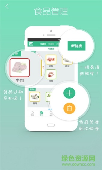 味道廚房 v2.4.1 安卓版 3