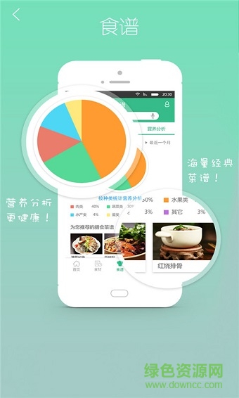味道廚房 v2.4.1 安卓版 2