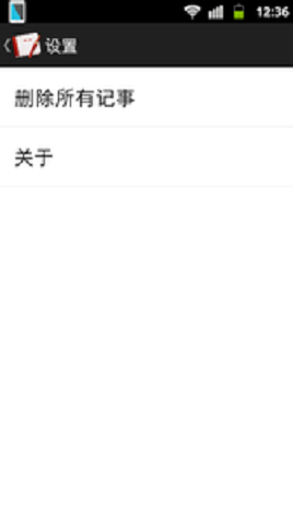 快易記事本手機(jī)版 v1.23 安卓版 0