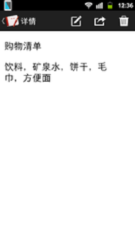 快易記事本手機(jī)版 v1.23 安卓版 2