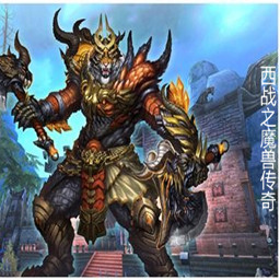 西戰(zhàn)之魔獸傳奇5.0_魔獸RPG地圖