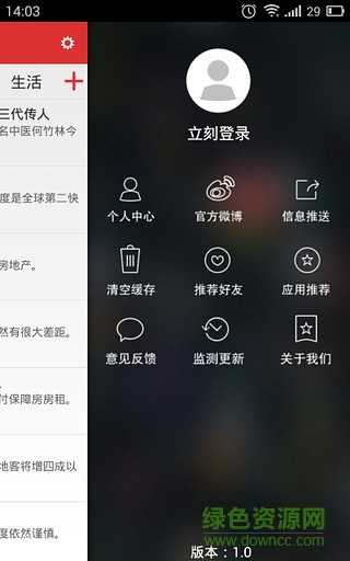 掌握廣州 v1.0 安卓版 2