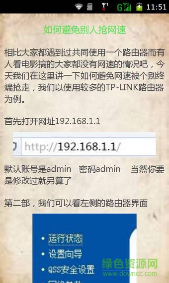 手機wifi搶網(wǎng)速神器軟件 v1.22 安卓免費版 0