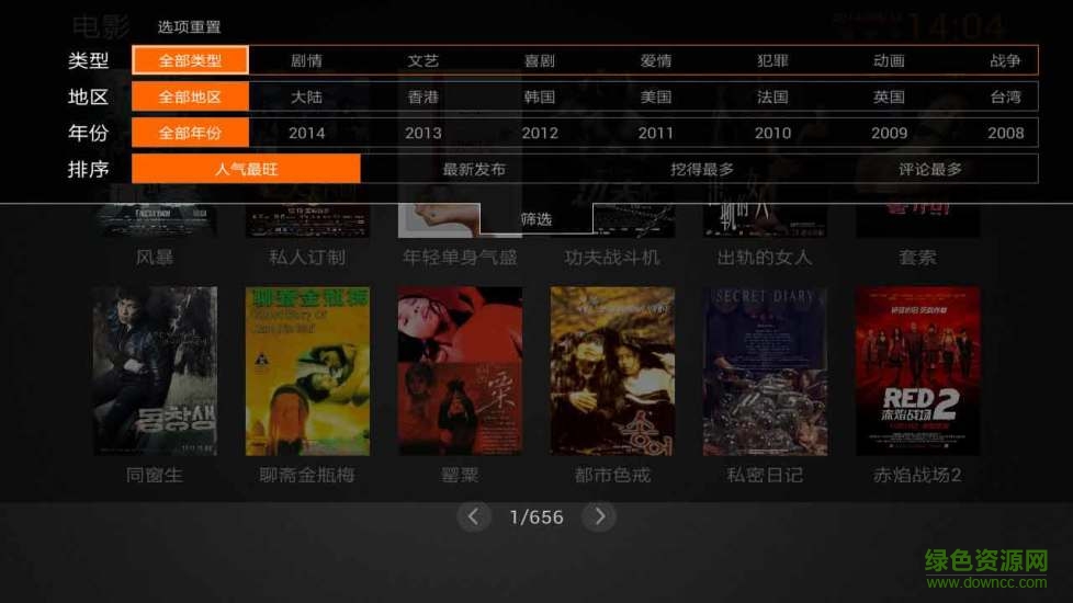 土豆xl vip修改最新版1