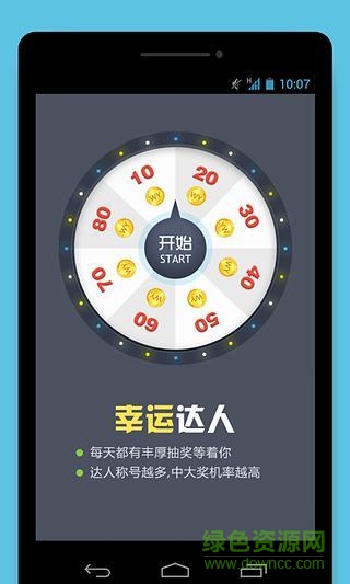 流量無憂手機(jī)客戶端 v2.0.3 安卓版 1