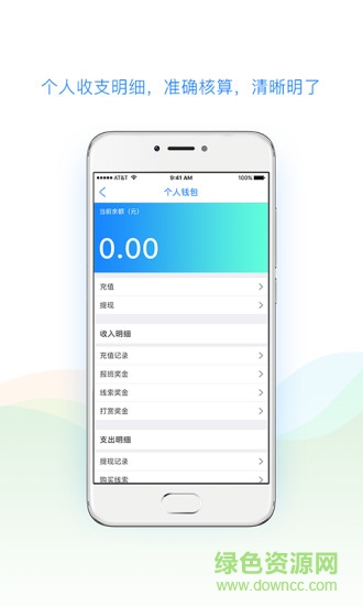 招生管家客戶端 v1.7.5 安卓版 3