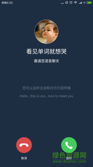 就學(xué)英語角 v1.0 安卓版 1