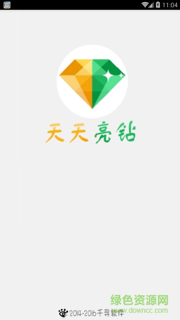 千尋全民亮鉆助手 v3.0.0 安卓最新版 0