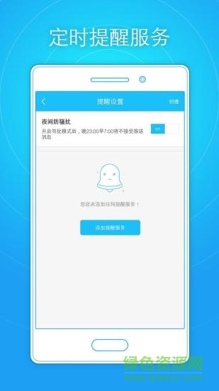輕脂醫(yī)生版 v1.1.1 安卓版 0