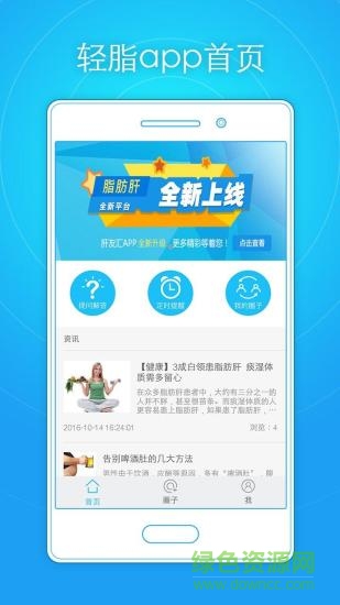 輕脂醫(yī)生版 v1.1.1 安卓版 1