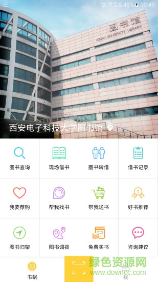書蝸(看書) v2.8.0 安卓版 2