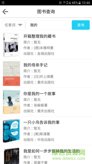 書蝸(看書) v2.8.0 安卓版 3