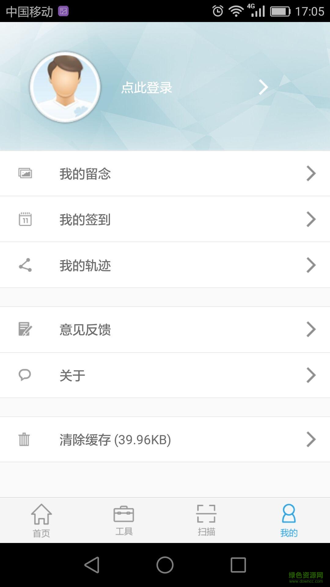 寧波多彩四明手機(jī)客戶端 v1.0 安卓版 3