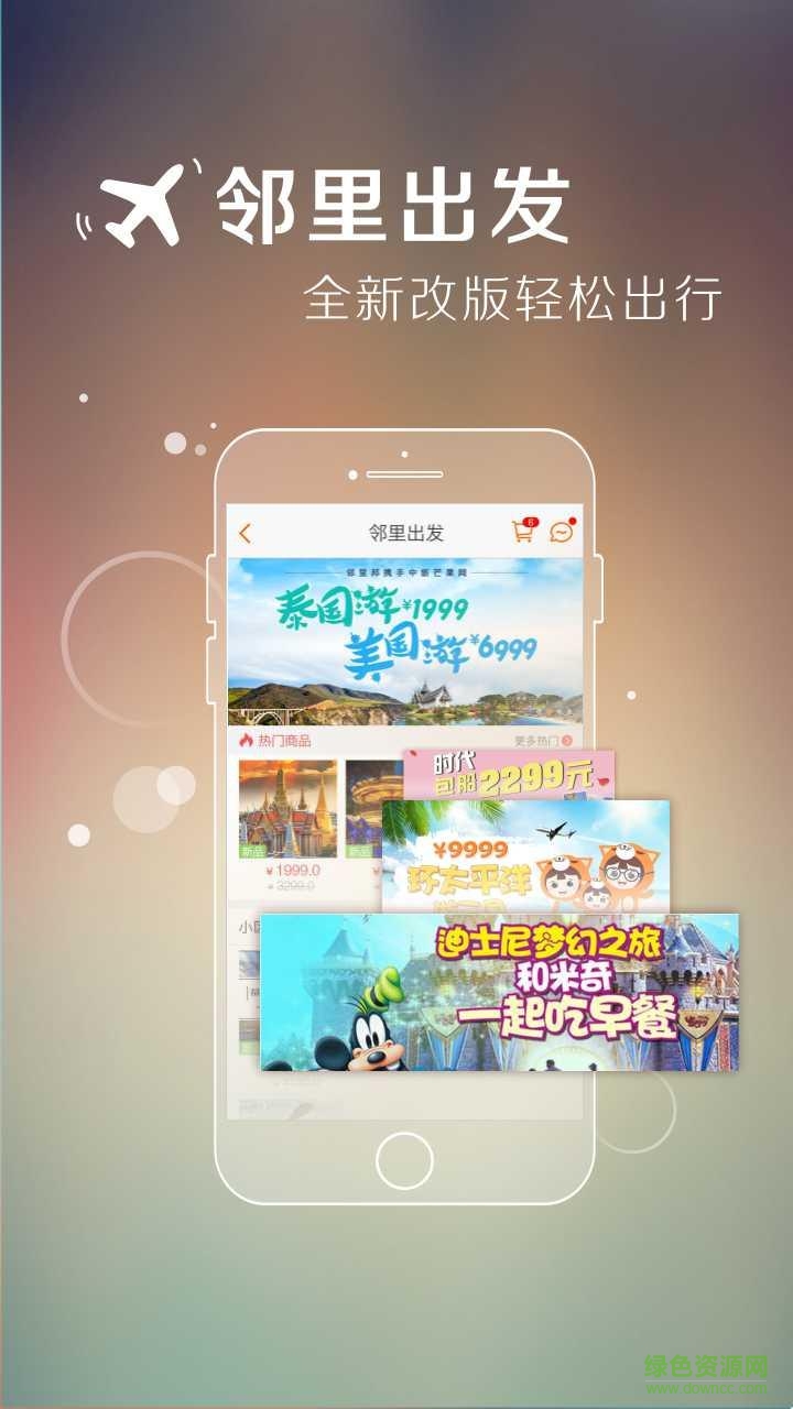 鄰里邦最新蘋果版下載