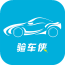 驗(yàn)車俠蘋果版(汽車售后服務(wù))