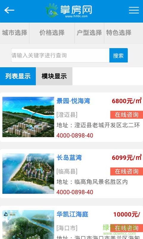 掌房網(wǎng)客戶端 v0.0.4 安卓版 0