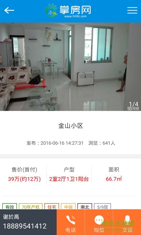 掌房網(wǎng)客戶端 v0.0.4 安卓版 2