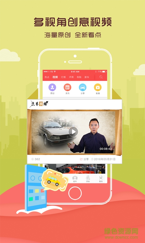 大料汽車(chē) v1.4.7 安卓版 0