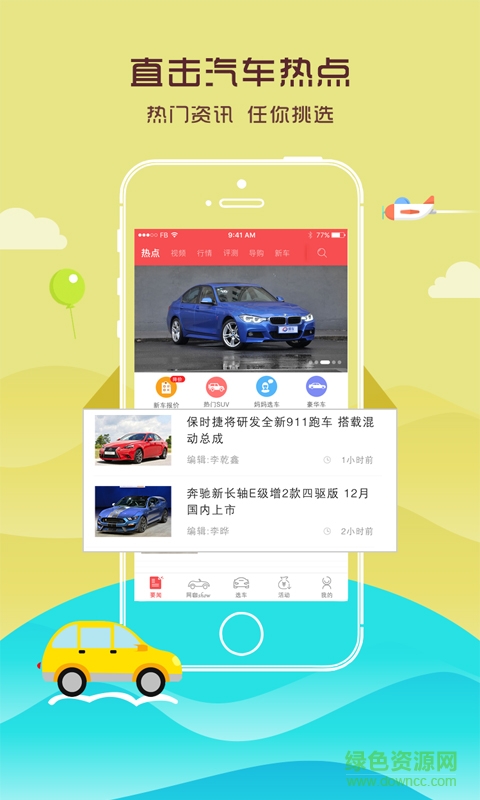 大料汽車(chē) v1.4.7 安卓版 1