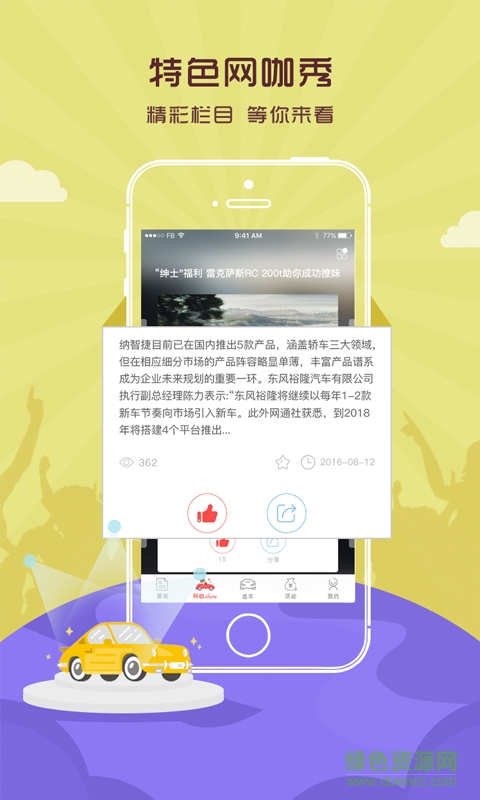 大料汽車(chē) v1.4.7 安卓版 2