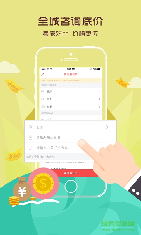 大料汽車(chē) v1.4.7 安卓版 3