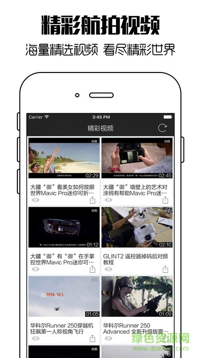 無(wú)人機(jī)之家航模培訓(xùn) v1.2.0 安卓版 0