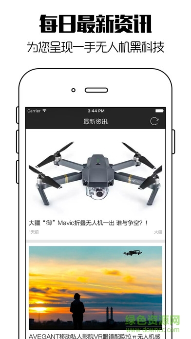 無(wú)人機(jī)之家app下載