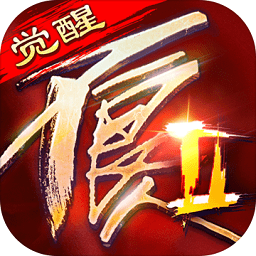 不良人2手游59370版