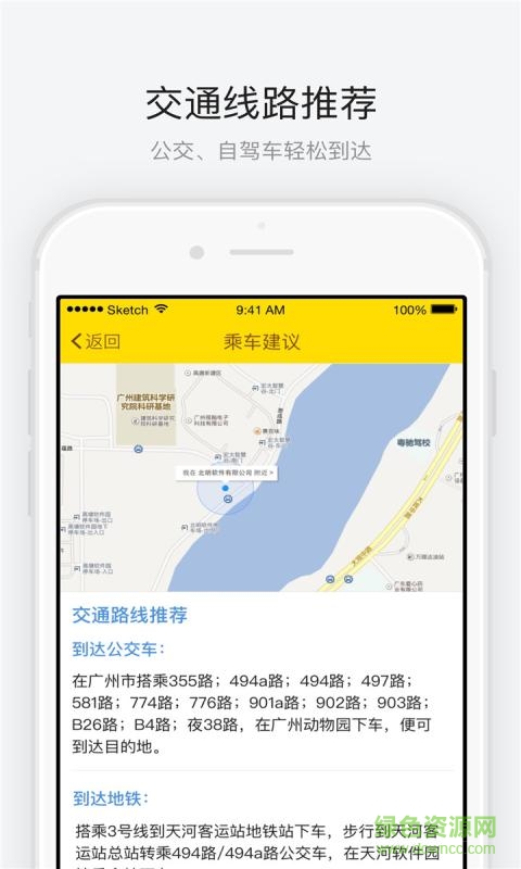 廣州海洋館導(dǎo)游手機版 v1.0.4 安卓版 0