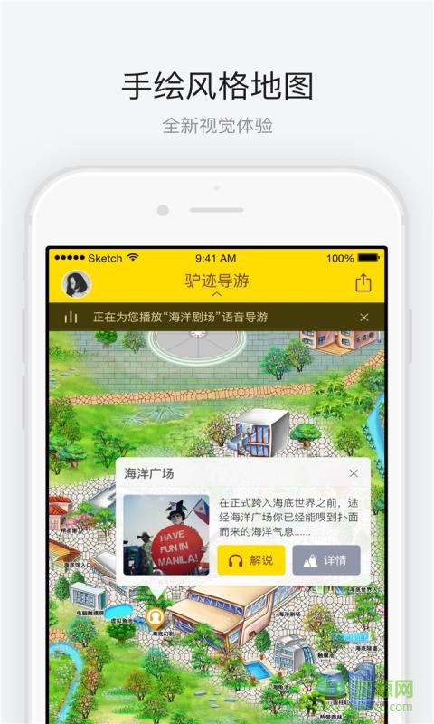 廣州海洋館導(dǎo)游手機版 v1.0.4 安卓版 1