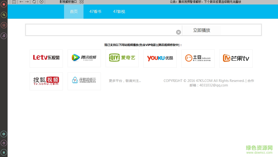 小風(fēng)萬能播放器 v2.0 官網(wǎng)版 0