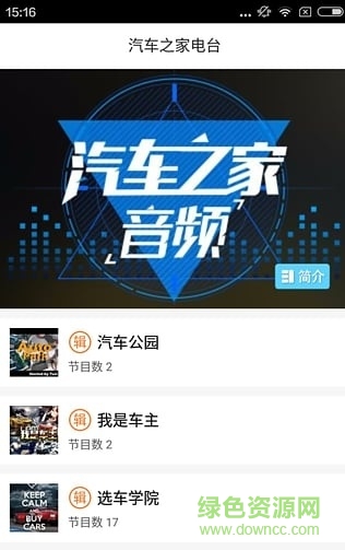 汽車脫口秀1
