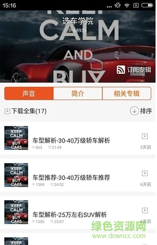 汽車脫口秀2