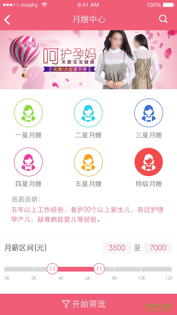 媽媽有約客戶端 v1.2.0 安卓版 0
