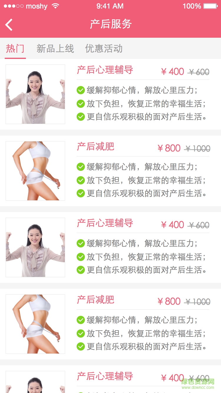 媽媽有約客戶端 v1.2.0 安卓版 1
