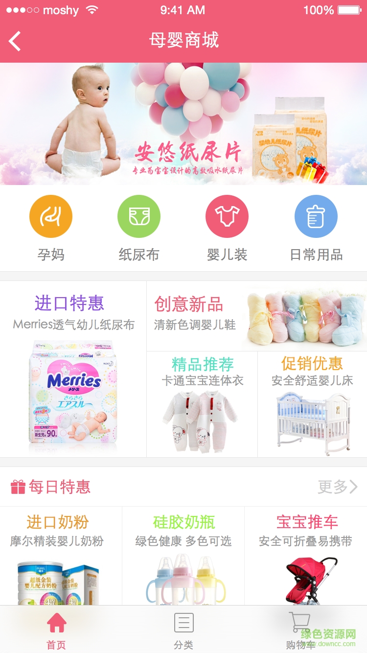 媽媽有約客戶端 v1.2.0 安卓版 2