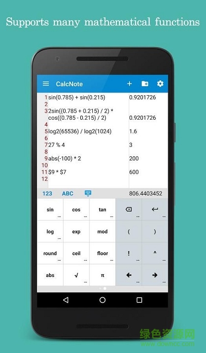 CalcNote v1.3.22 安卓版 3