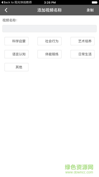 陽(yáng)光快線家長(zhǎng)客戶端 v2.1.43 安卓版 1