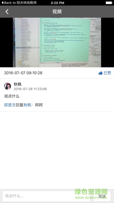 陽(yáng)光快線家長(zhǎng)版app下載