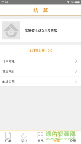 宅天下商家端 宅天下商家版