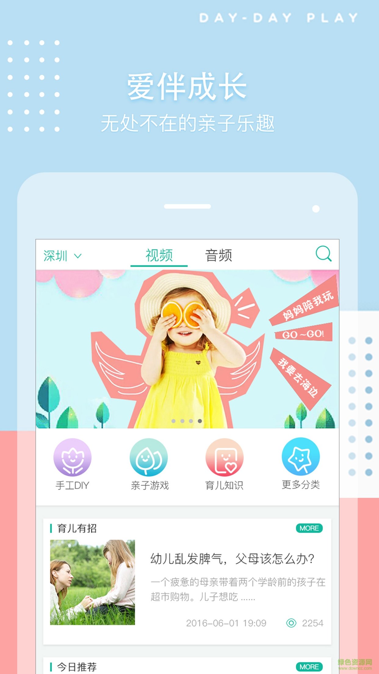 伴芽手機(jī)版 v1.0 官網(wǎng)安卓版 3
