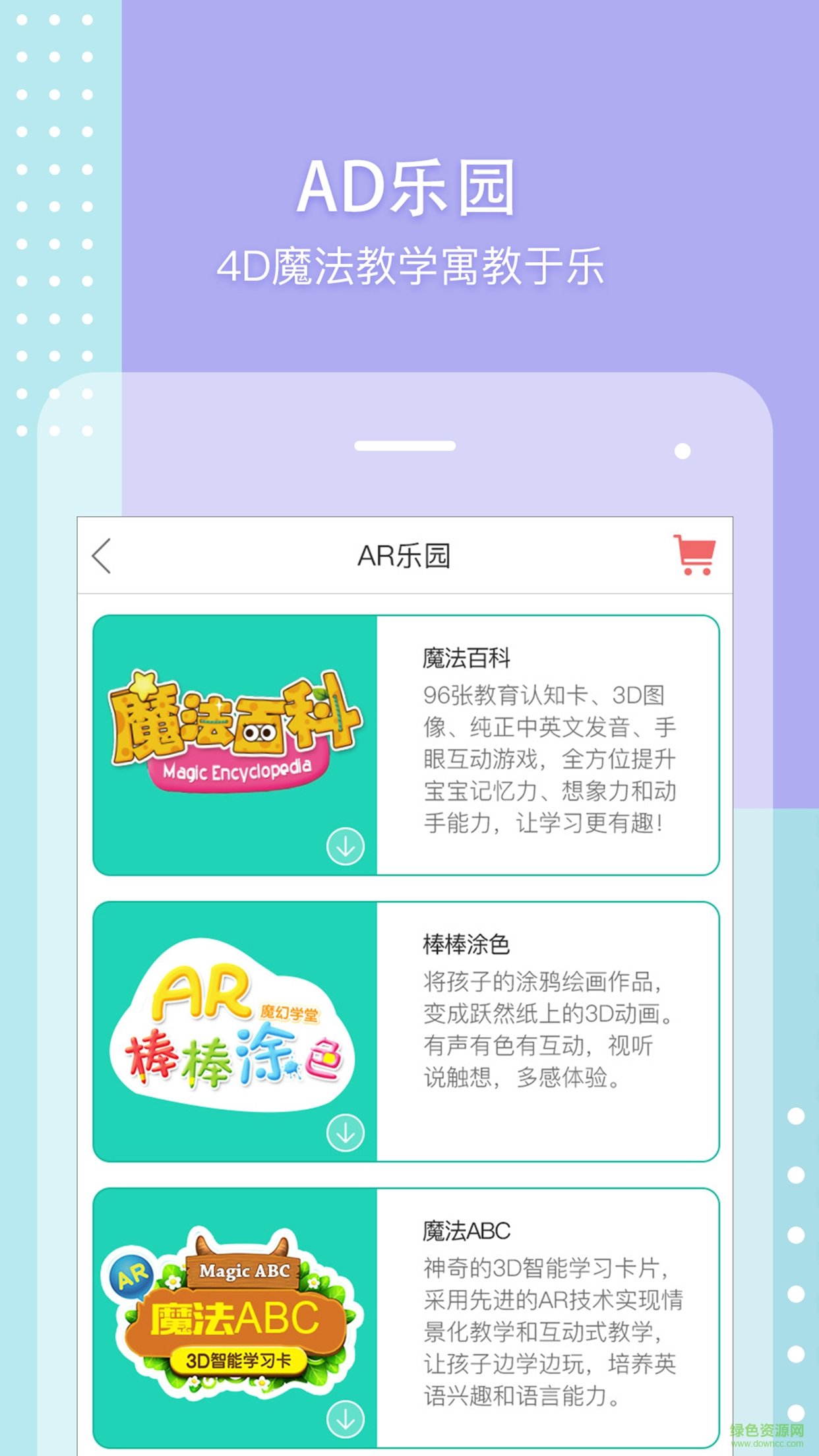 伴芽手機(jī)版 v1.0 官網(wǎng)安卓版 1