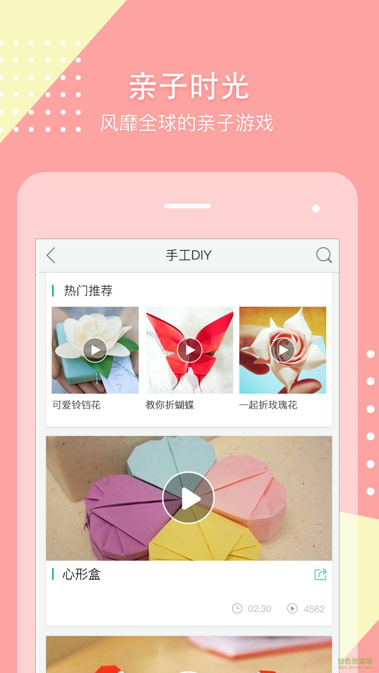 伴芽手機(jī)版 v1.0 官網(wǎng)安卓版 0