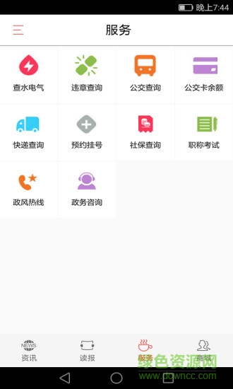 這里是岳陽 v1.1.2 安卓版 2